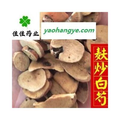 白芍 麩炒白芍 大統(tǒng)裝 正品麩炒 含量高 無硫白芍 產(chǎn)地 山東省