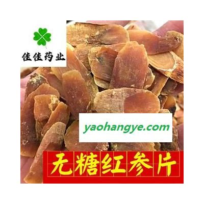 正品4年無(wú)糖紅參片 純無(wú)糖 質(zhì)量保證 產(chǎn)地 吉林省