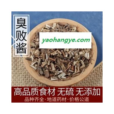 敗醬 臭敗醬草 產地 廣西壯族自治區  另售有黃花敗醬  北敗醬 買好藥找娟子