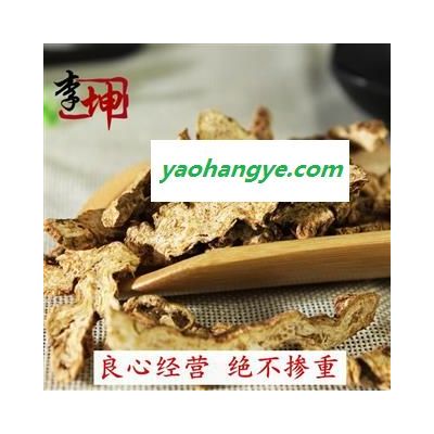 【99包郵】蒼術(shù) 無硫野生統(tǒng)片 遼寧產(chǎn) 正品 未加重【良心經(jīng)營 品種齊全】