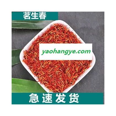 紅花 新疆紅花新貨統(tǒng)貨 茗生春藥材總公司 一手貨源 七天無理由退換