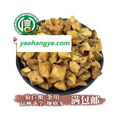 【滿包郵】菊苣根茶用選貨散裝新疆產地直供菊苣茶 茶用菊苣根 菊巨 苦苣沁信源中藥材批發