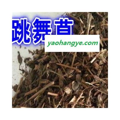 京輝藥業(yè) 情人草 跳舞草 無風自動草 風流草 新貨正品促銷