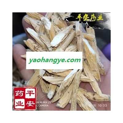 平安藥業(yè) 牛大力 正品 粉質(zhì)