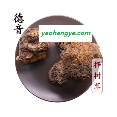 【滿包郵】樺樹茸 統 又稱：樺褐孔菌、白樺茸、樺樹菇