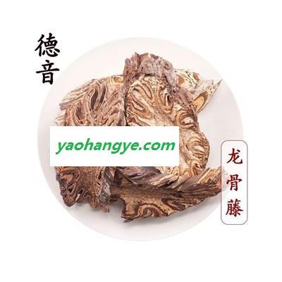 【滿包郵】龍骨藤 統(tǒng) 產(chǎn)地 云南省 買好貨 選德音 正品溯源 規(guī)范標(biāo)準(zhǔn) 三證齊全 全品類藥材一站購(gòu)齊