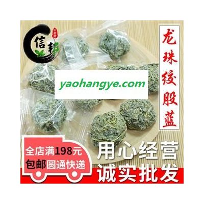 龍珠絞股藍產地直銷甜絞股藍2022年新貨球形絞股藍茶花草茶專注品質，誠信信邦！