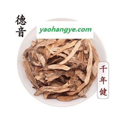 【滿包郵】千年健 統(tǒng) 買好貨 選德音 正品溯源 規(guī)范標(biāo)準(zhǔn) 三證齊全 全品類藥材一站購齊