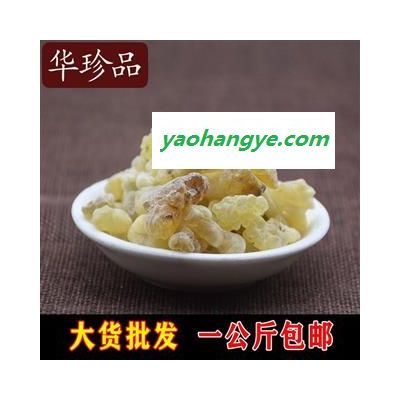 小超中藥材超市 乳香 04 乳香珠 精選 產(chǎn)地 海外