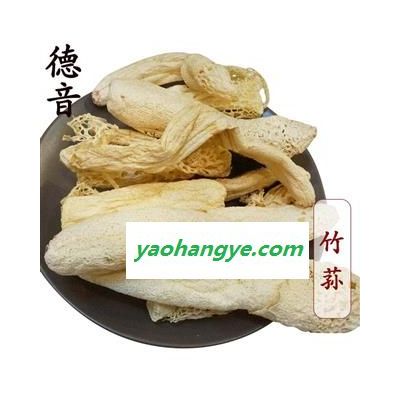 【滿包郵】竹蓀 產(chǎn)地 云南省 買好貨 選德音 正品溯源 規(guī)范標(biāo)準(zhǔn) 三證齊全 全品類藥材一站購(gòu)齊