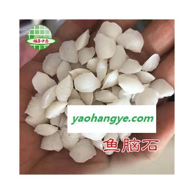 魚腦石 黃花魚  魚腦石 精品貨 產(chǎn)地 浙江省 買好藥找娟子