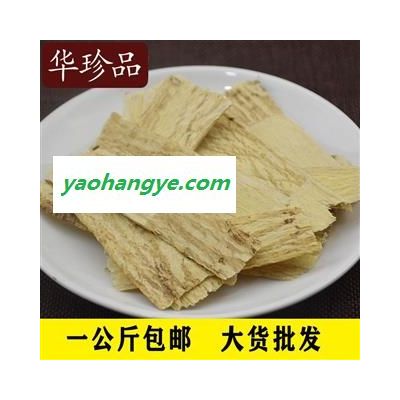 華珍品中藥材超市 黃芪 25 黃芪壓片 中號(hào) 產(chǎn)地 山西省