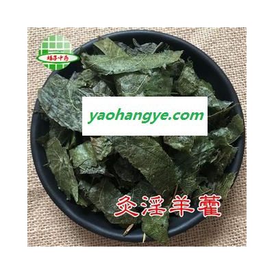 淫羊藿 羊油灸淫羊藿 淫洋藿 產(chǎn)地 甘肅省 買好藥娟子