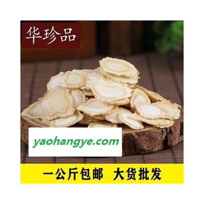 人參 01 人參片 軟片 直徑0.8 產(chǎn)地 海外