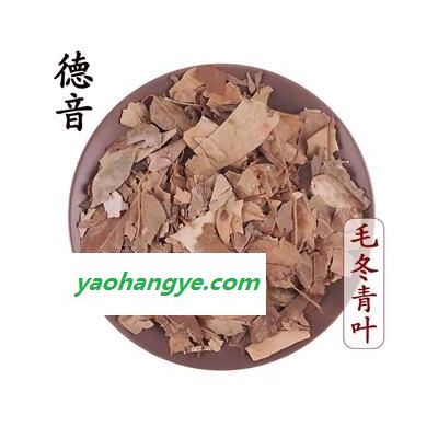 【滿包郵】毛冬青葉 統(tǒng) 產(chǎn)地河北 1000g 中藥材批發(fā)