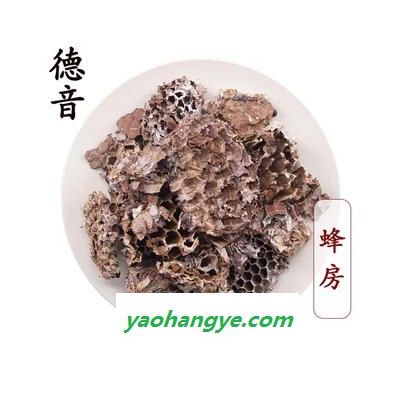 【滿包郵】蜂房 蜂巢 統(tǒng)貨 產(chǎn)地 四川 買好貨 選德音 正品溯源 規(guī)范標(biāo)準 三證齊全 全品類藥材一站購齊