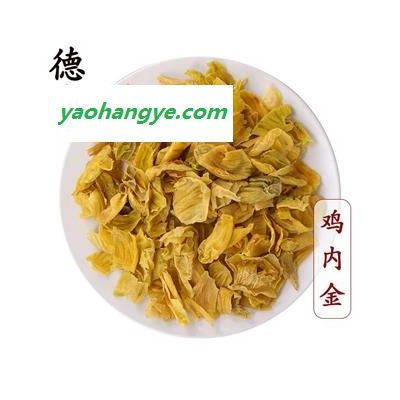 【滿包郵】雞內(nèi)金 選 產(chǎn)地 四川省 1000g 中藥材批發(fā) 規(guī)格齊全