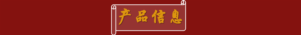 產(chǎn)品信息橫幅.png