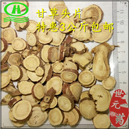 自然色無(wú)硫紫丹參圓片18統(tǒng)片.jpg