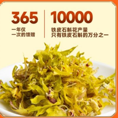 康樂滿院鐵皮石斛花 10g霍山楓斗花批發(fā) 可食用養(yǎng)生花茶一件代發(fā)